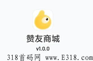 赞友商城怎样做推广拉新，赚更多奖励