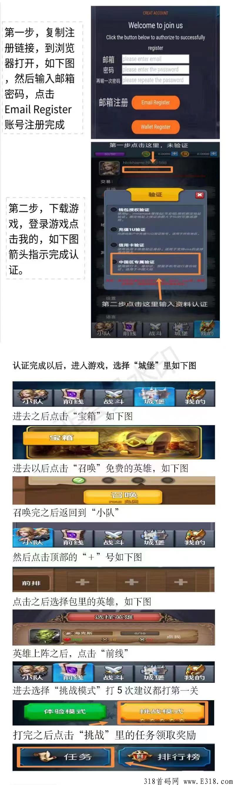 Rise Of Universe，玩游戏就能赚米，赶快上车
