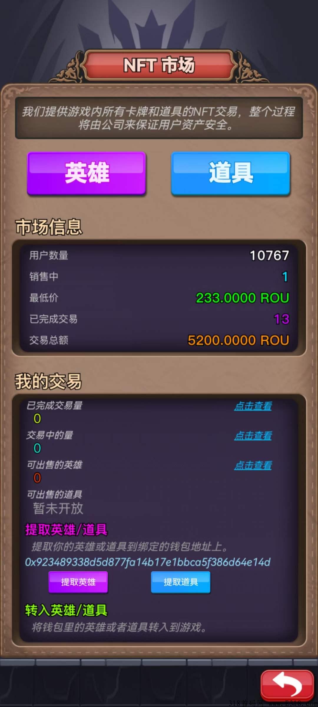 Rise Of Universe，玩游戏就能赚米，赶快上车