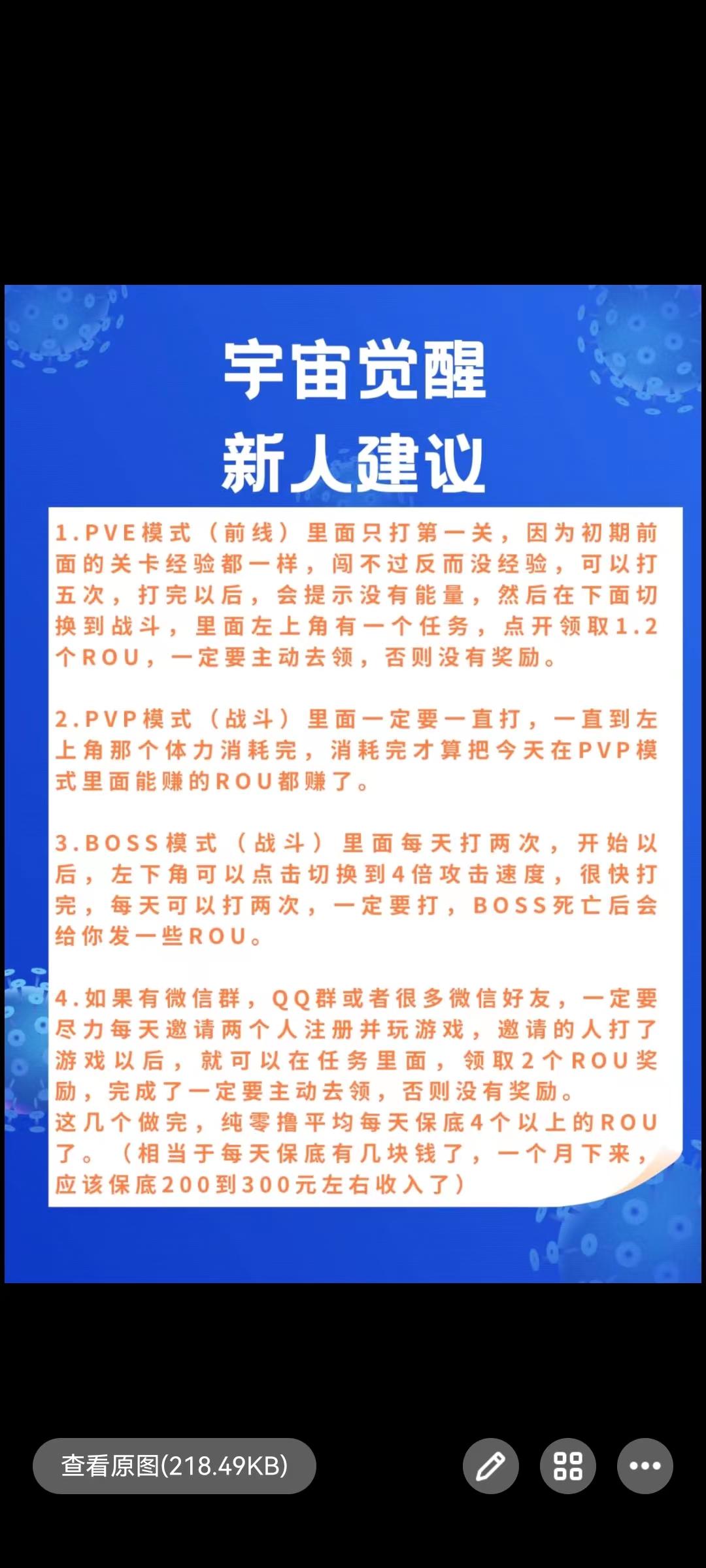 Rise Of Universe，玩游戏就能赚米，赶快上车