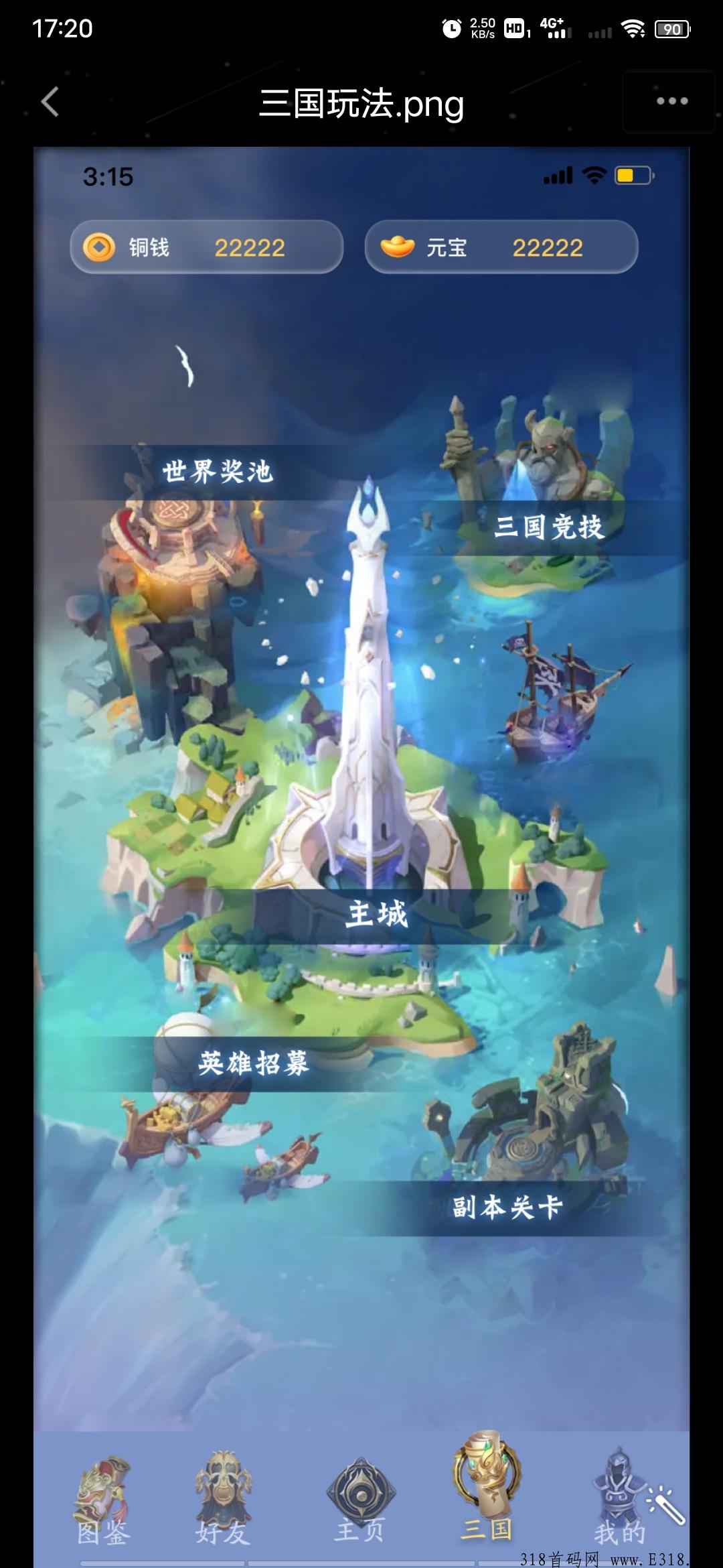 梦回三国首码，告别枯燥，大力推广的团队长