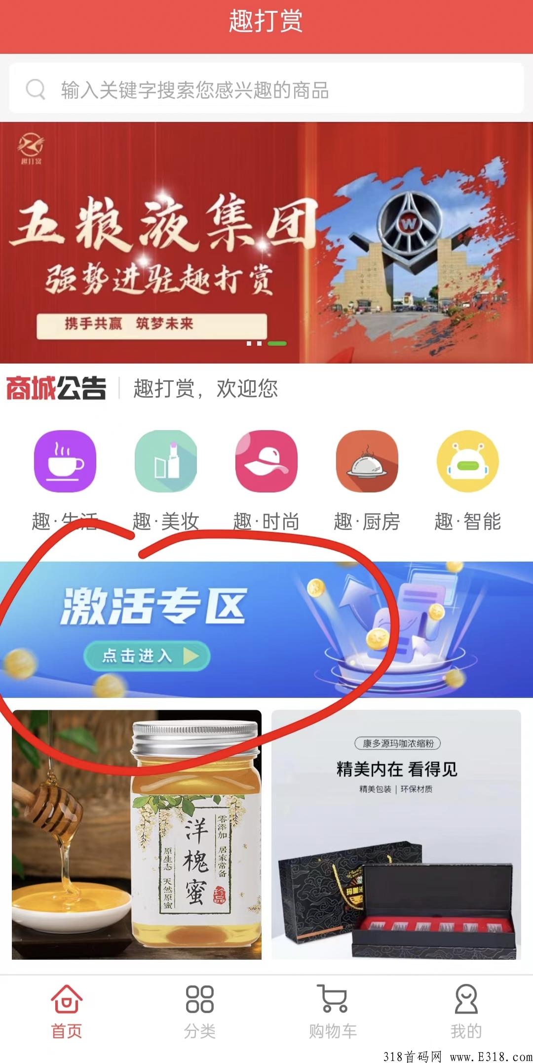 最新火爆项目趣打赏震撼上线必将火爆全球