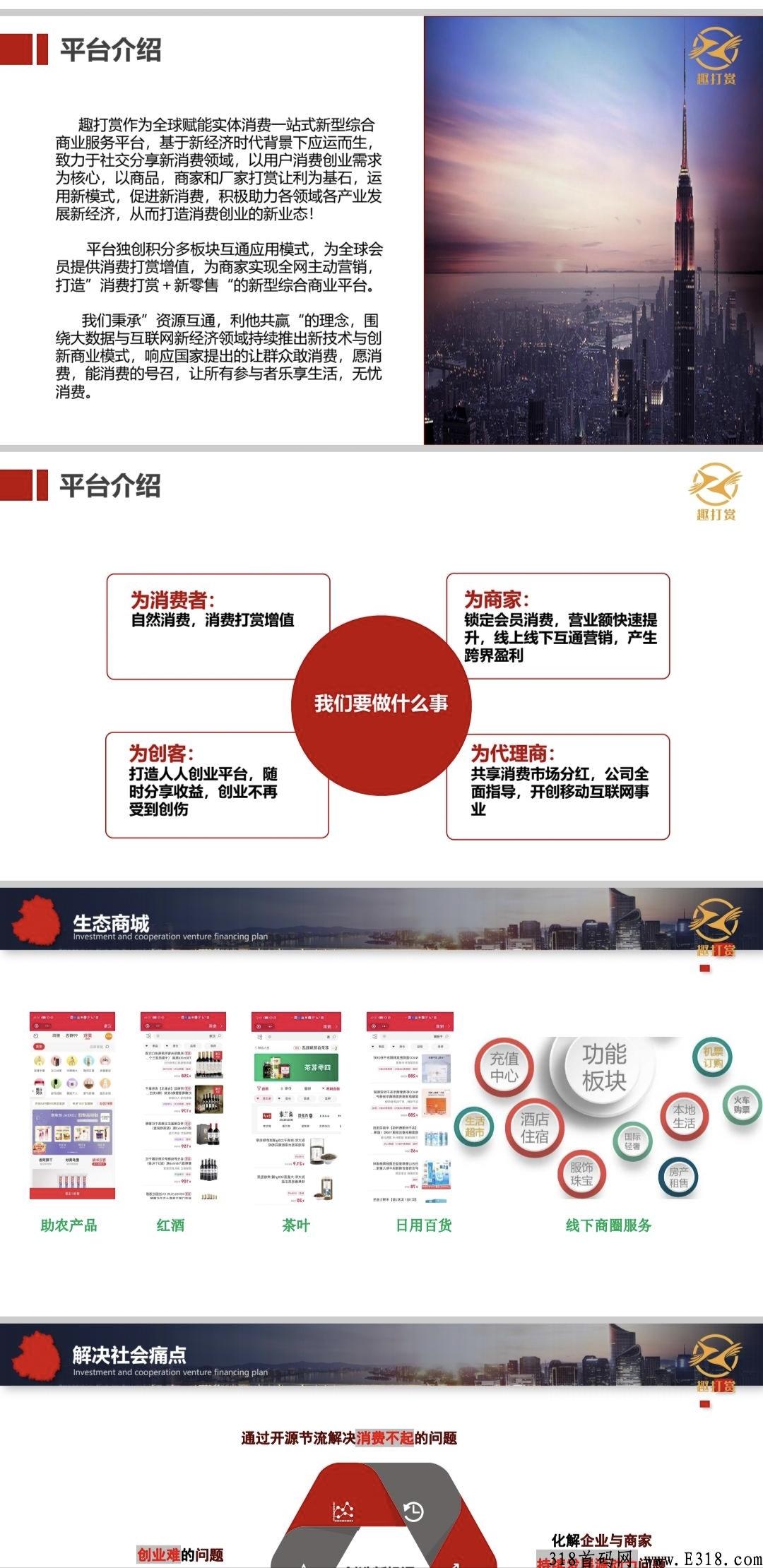 最新火爆项目趣打赏震撼上线必将火爆全球