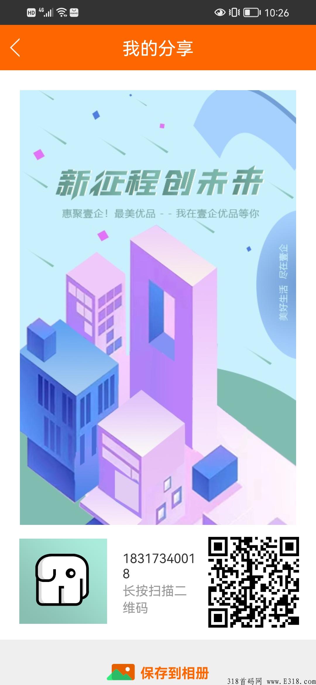 重磅来袭，壹企优品，利民惠民，打响欧洲第一站，想赚米的速度占位