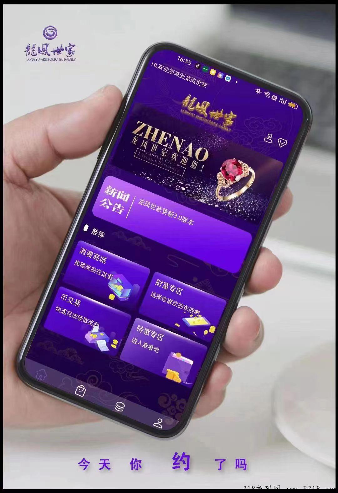 【龙凤世家】全网招募有实力的大小团队！