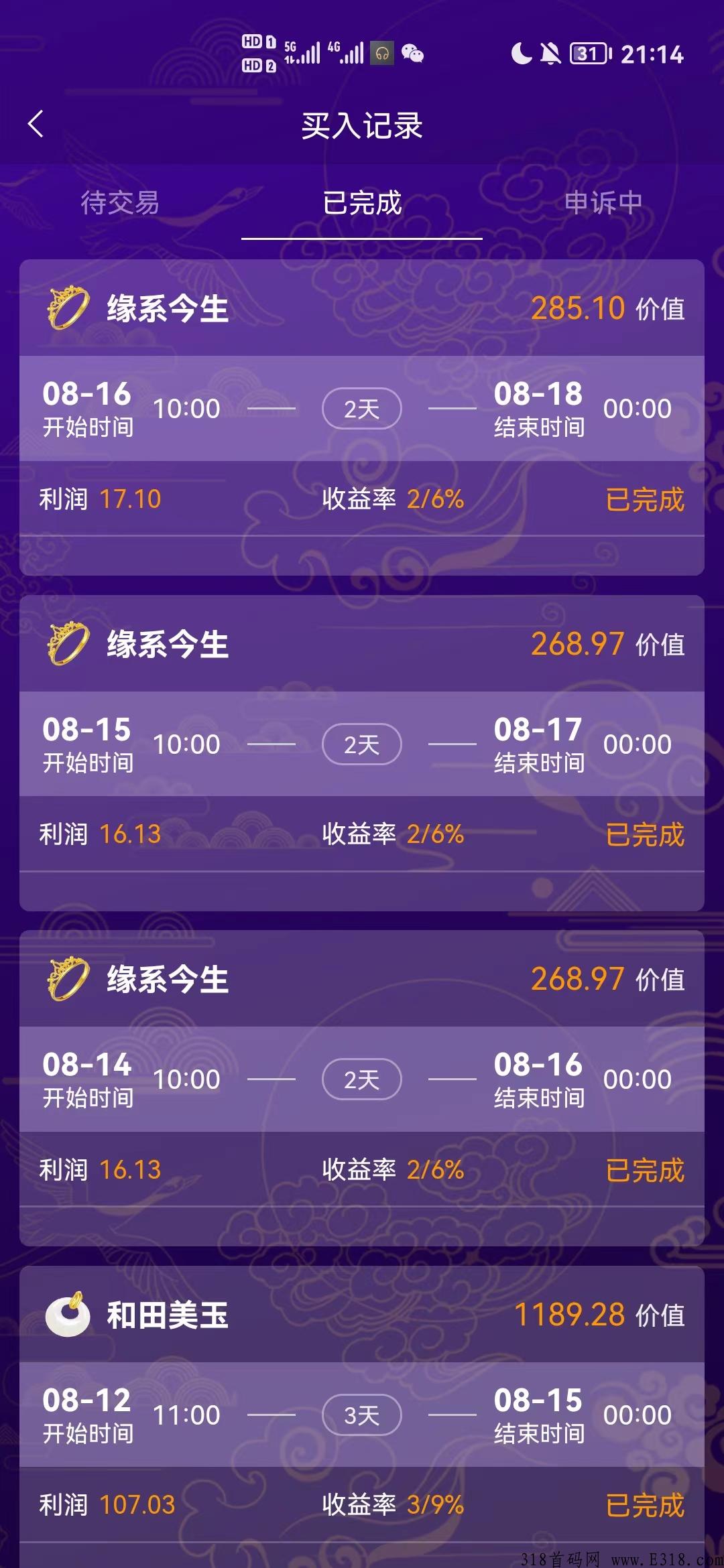 【龙凤世家】全网招募有实力的大小团队！