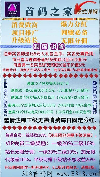 全网最火首码之家广告悬赏平台