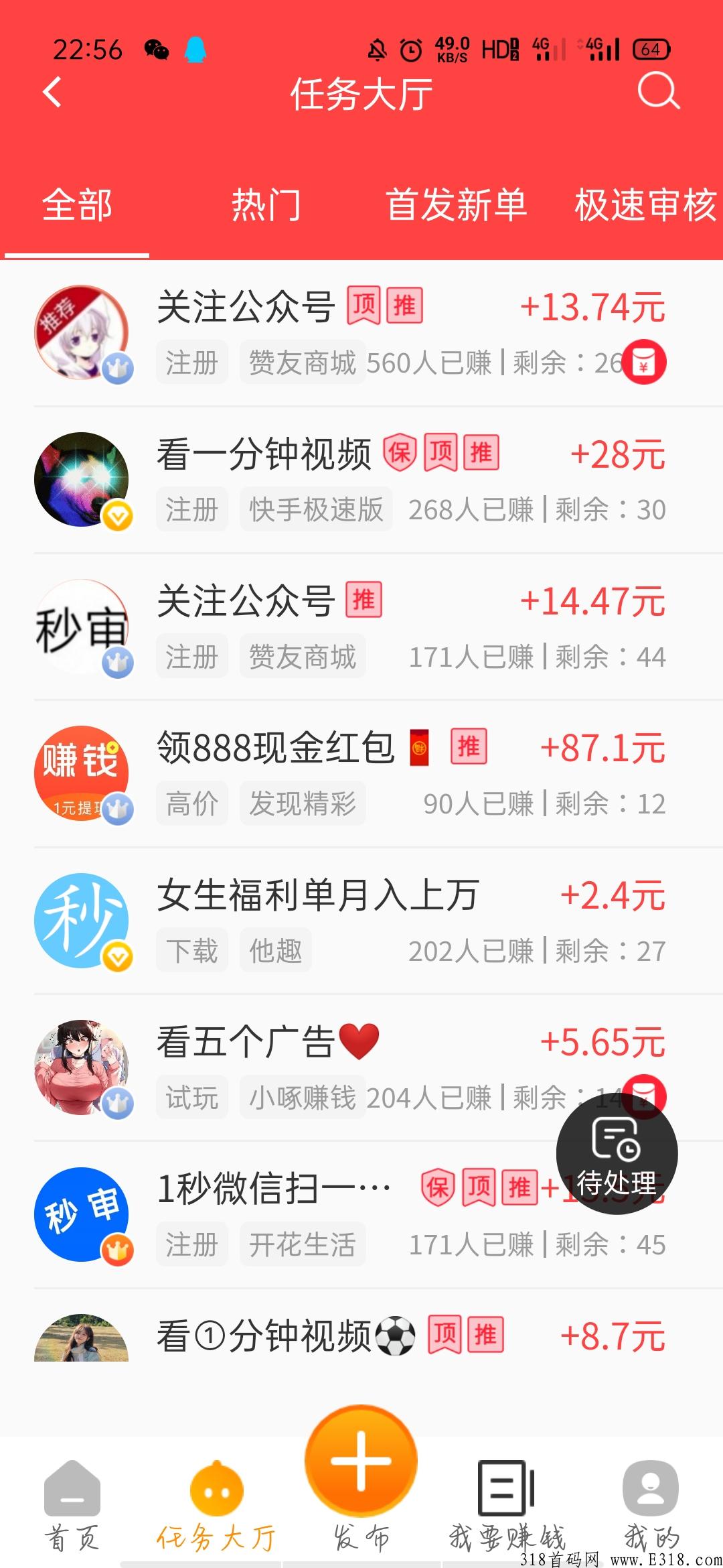 全网最火首码之家广告悬赏平台