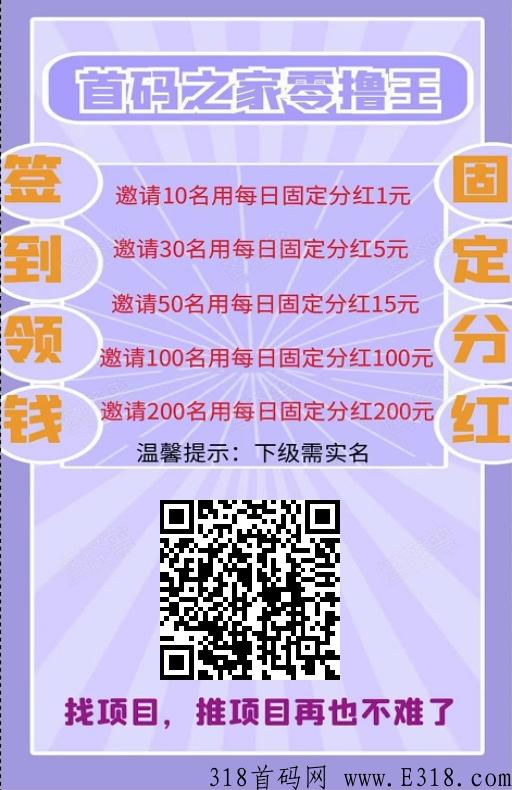 全网最火首码之家广告悬赏平台
