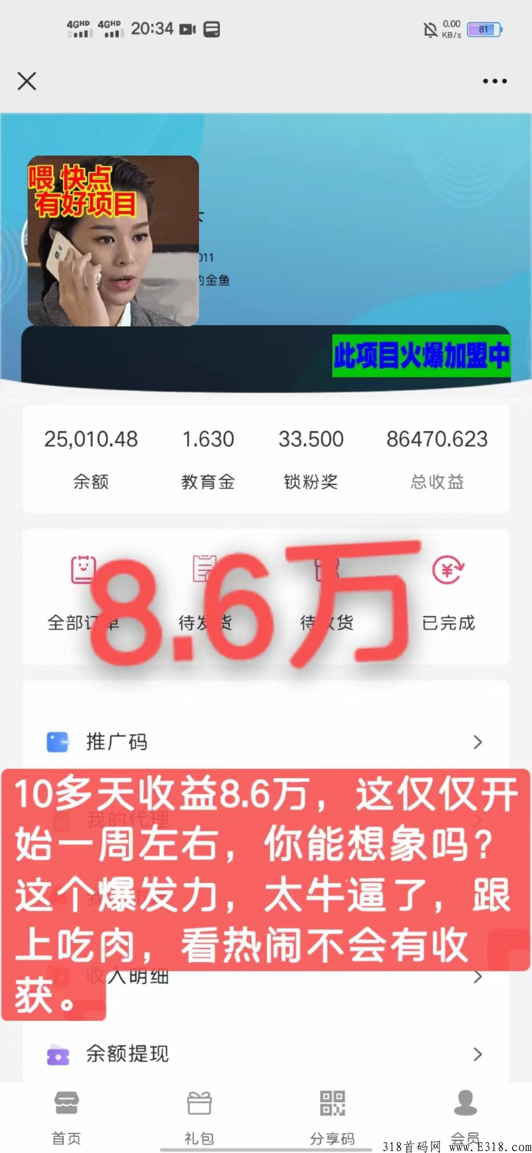 为什么要做电可达省电神器，电可达节电王怎么赚米