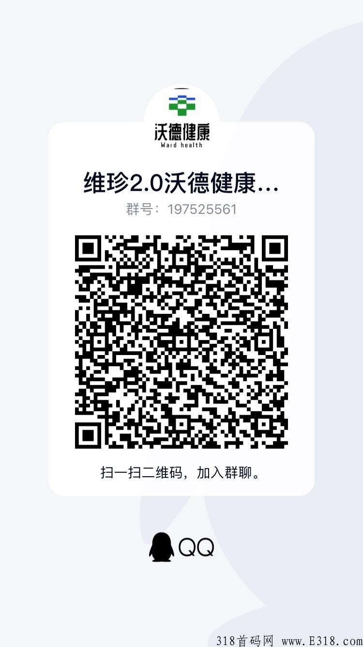 维珍2.0沃德健康，排线首码
