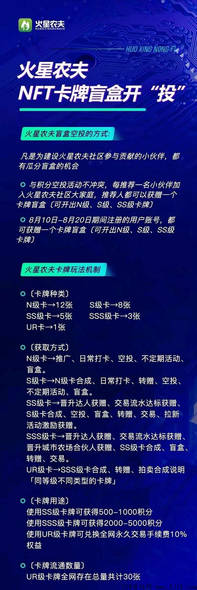 火星农夫首码，吃肉项目，不容错过