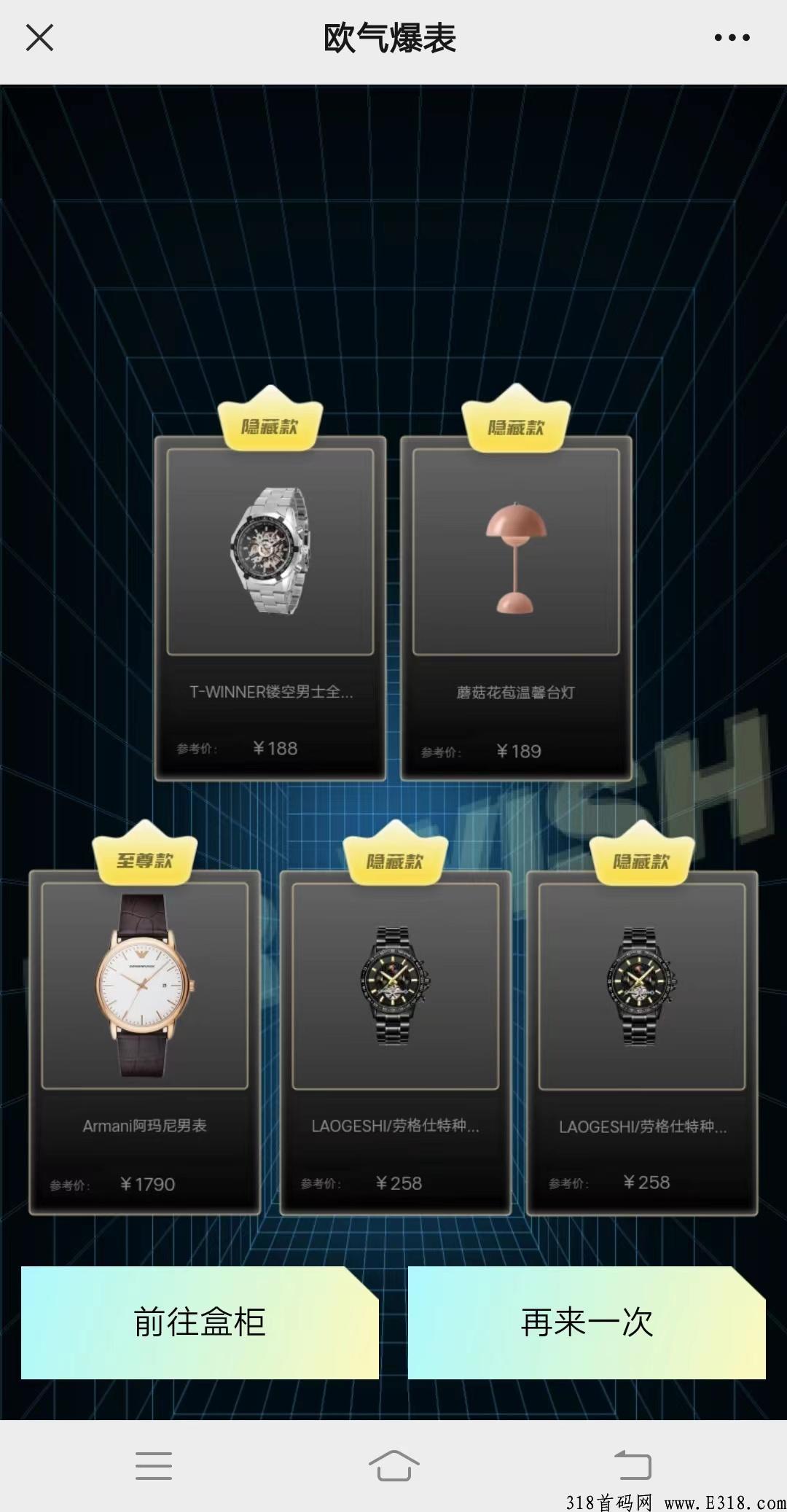 筑梦盲盒，首码对接团队长