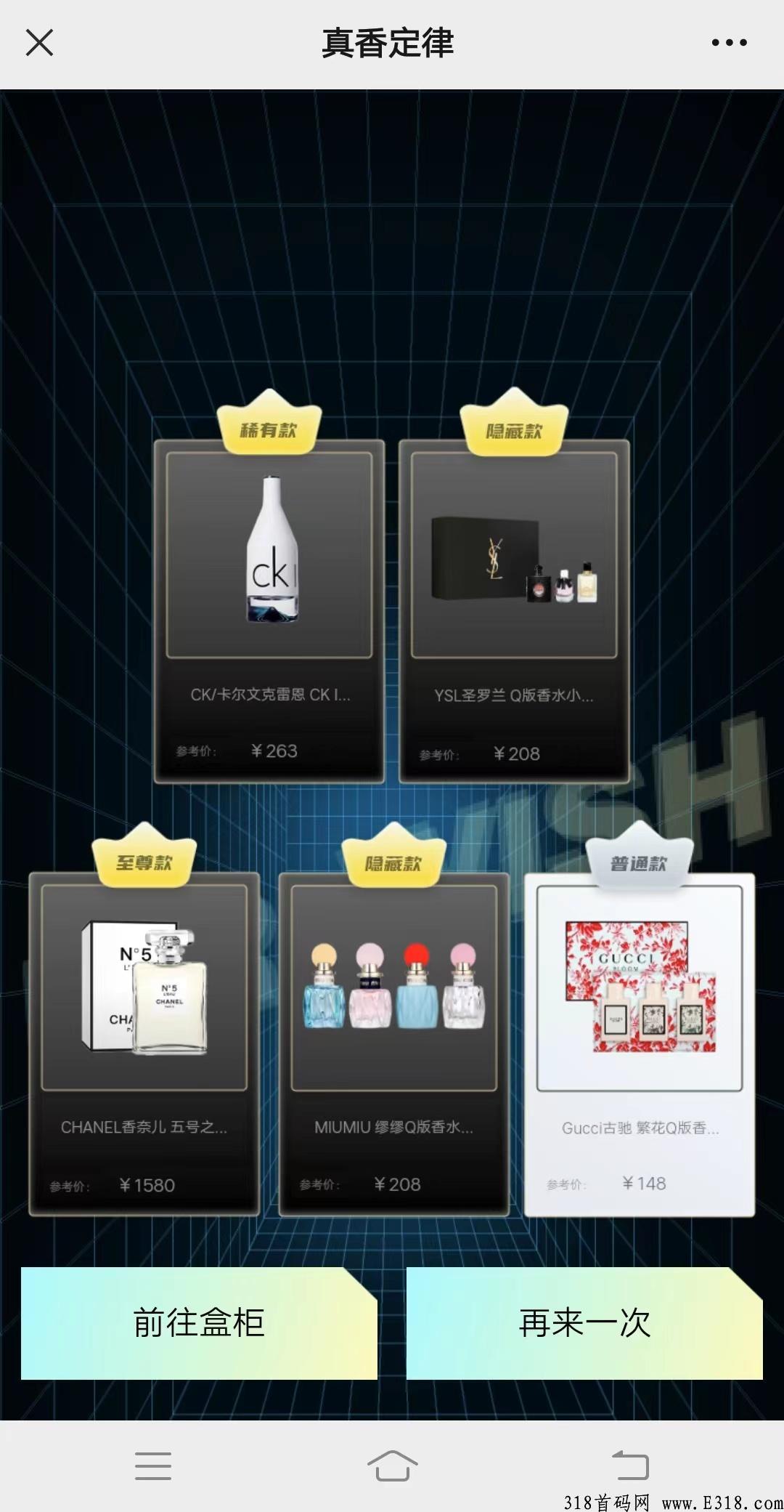 筑梦盲盒，首码对接团队长