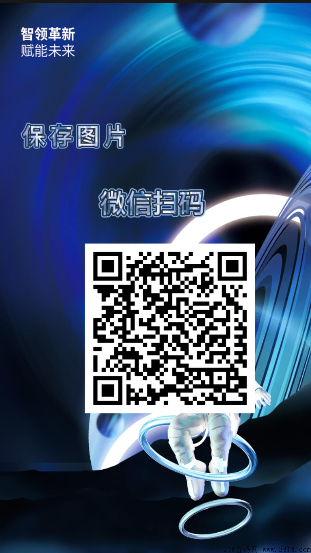 本月首码隆重上线的（吃肉项目），逆天模式注册即收益
