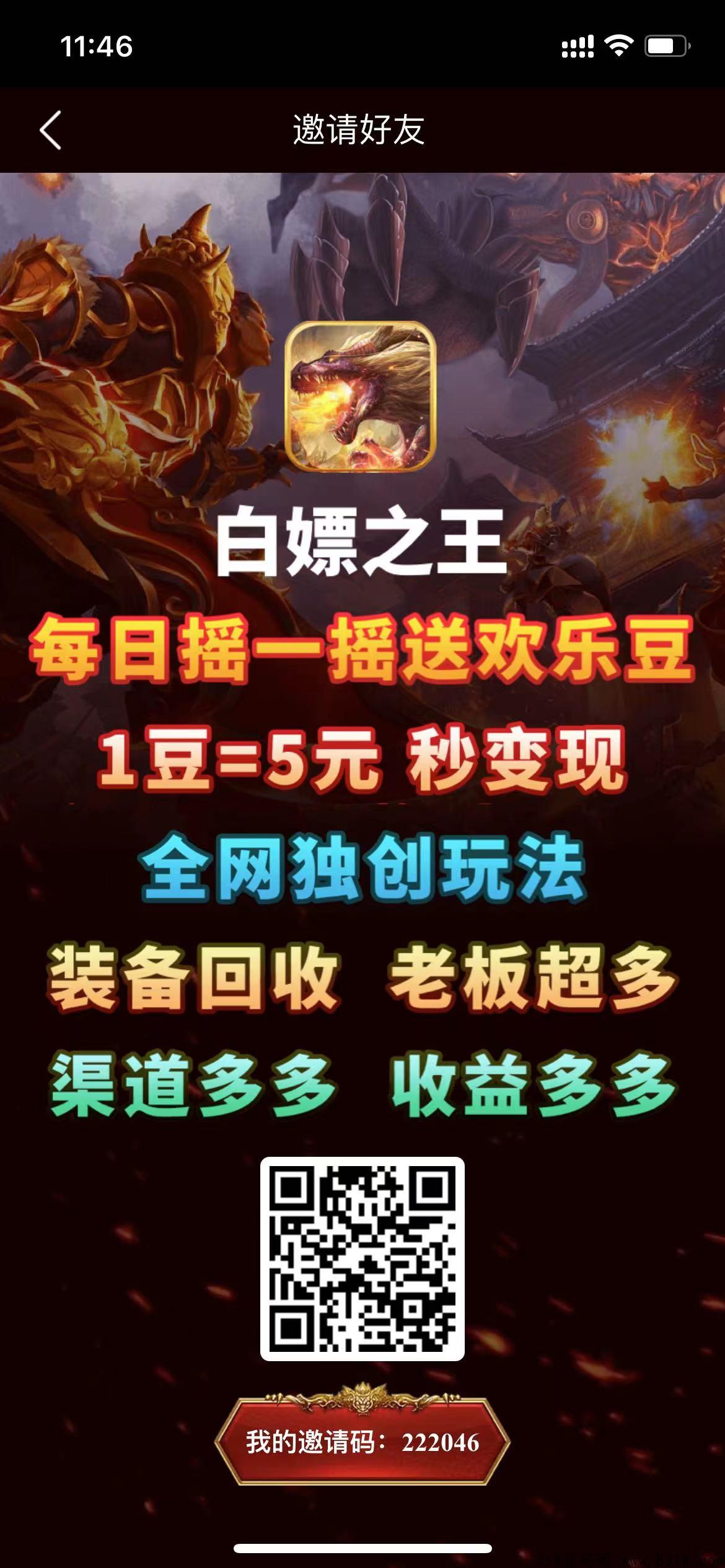 新模式卷轴+手游，电脑手机都能玩的项目，无任何套路的打金
