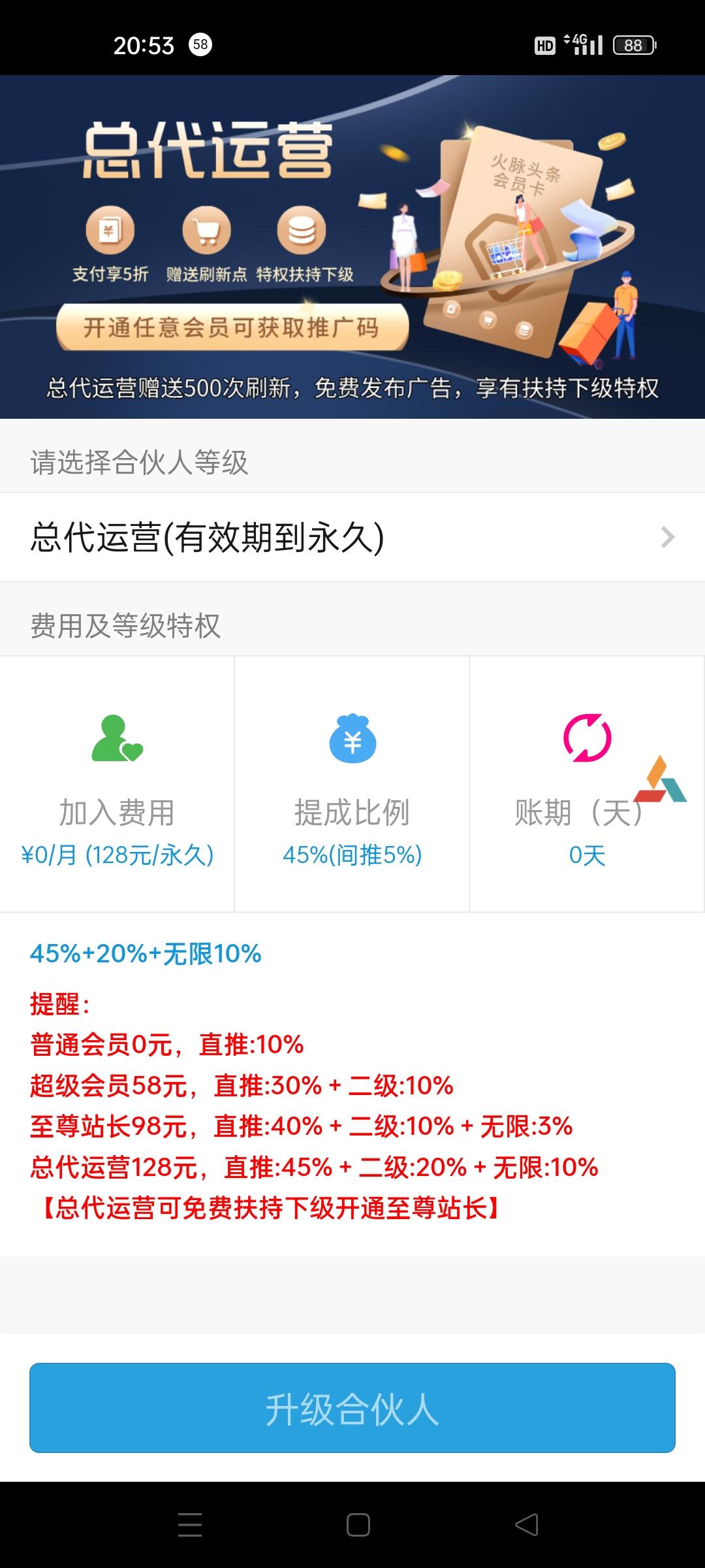 火推头条， 全新项目推广新模式