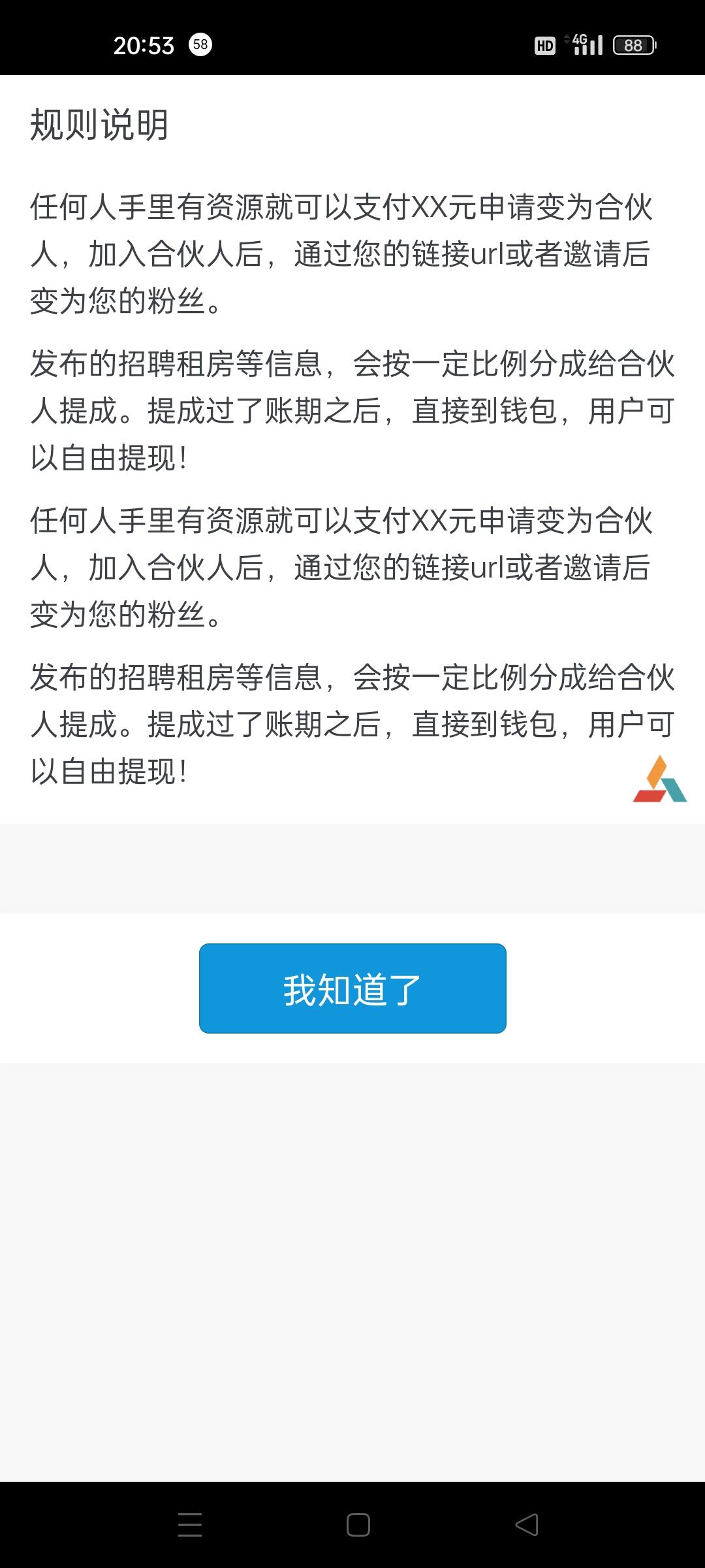 火推头条， 全新项目推广新模式