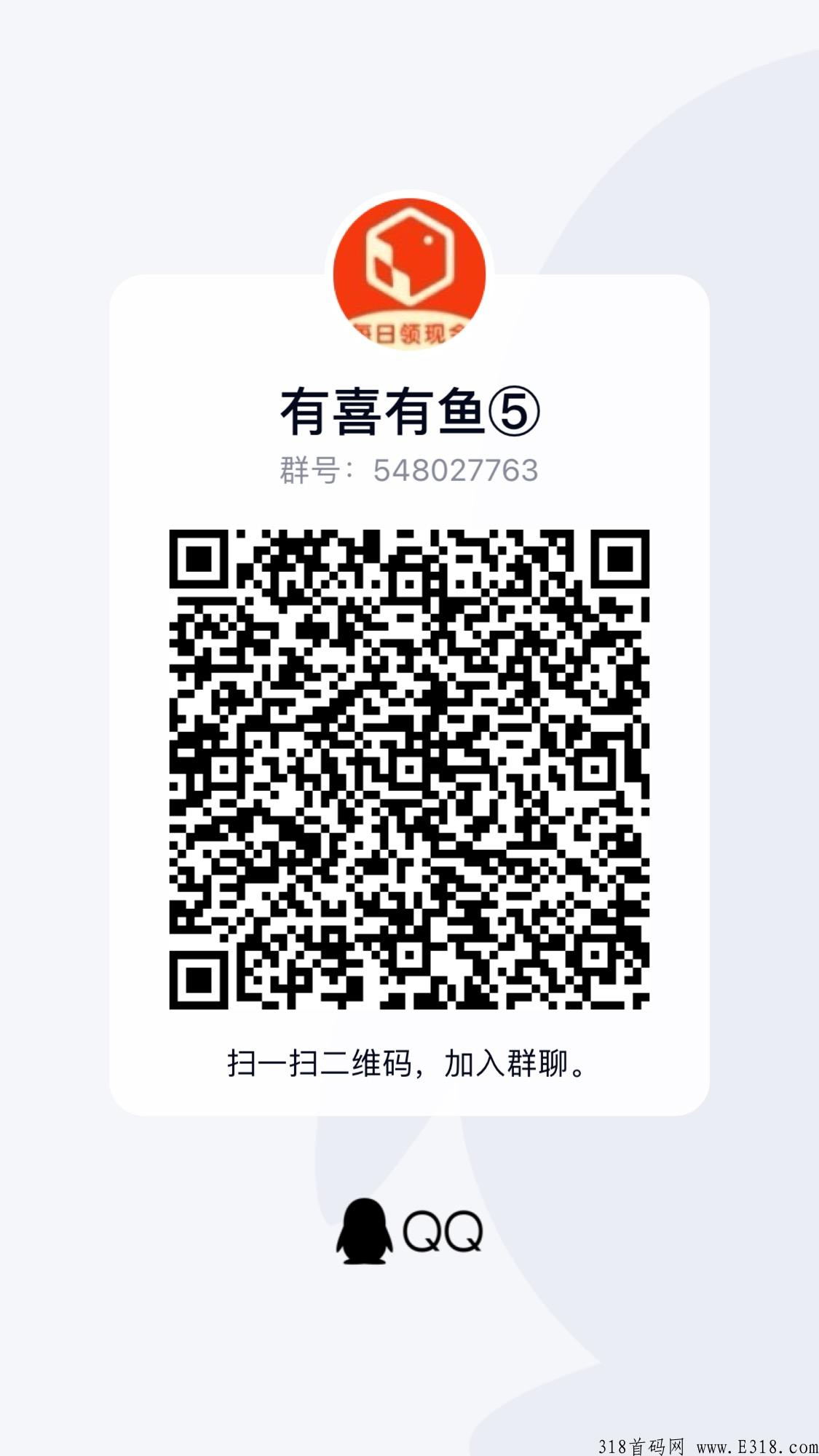 有鱼有喜，收益任务平台，推广即可，系统后续自动排线