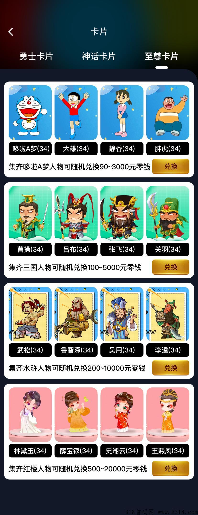全民开卡，即将首码上线