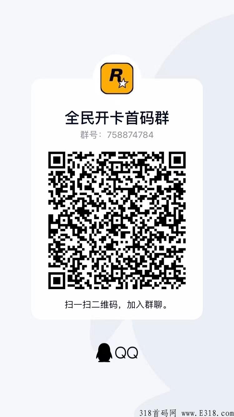 全民开卡，即将首码上线