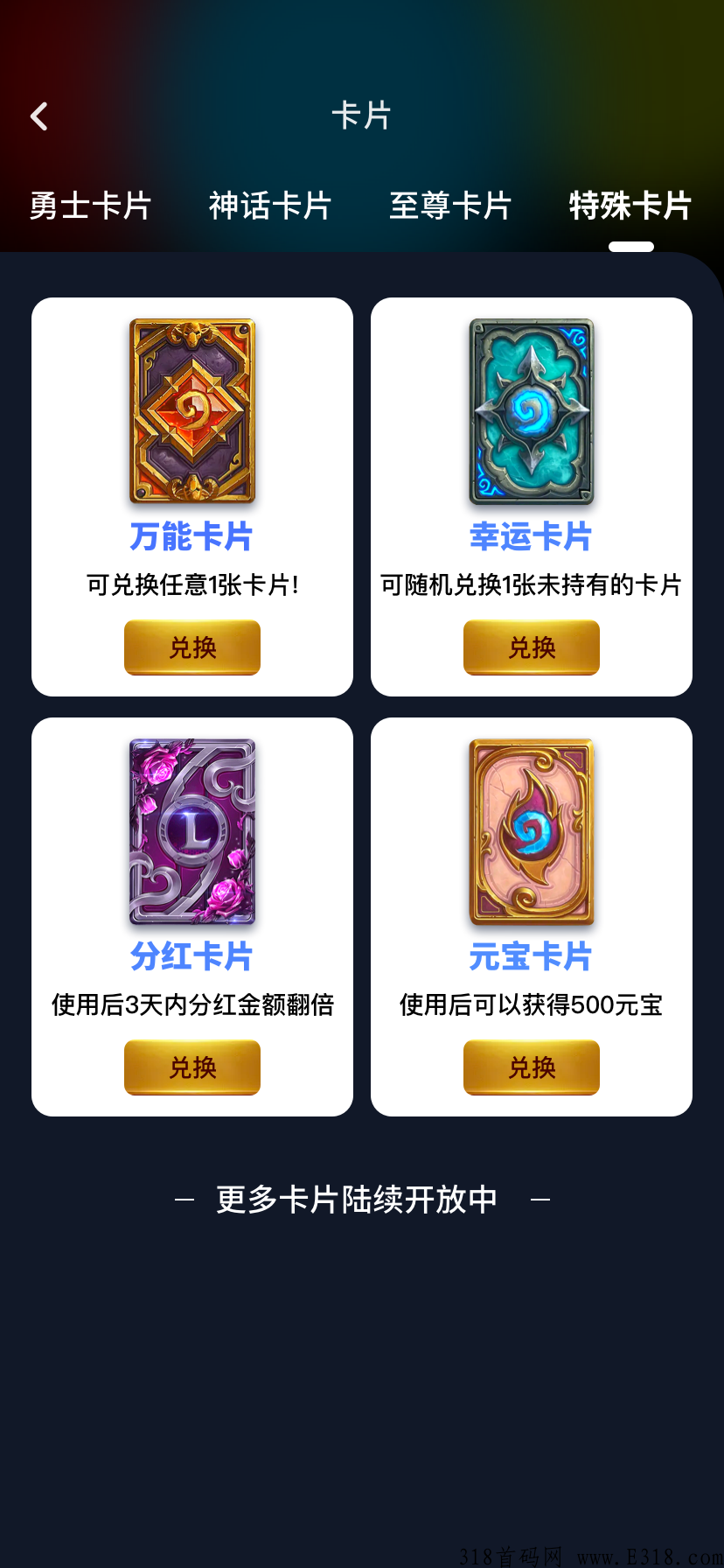 全民开卡，即将首码上线