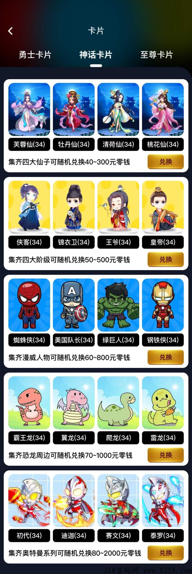 全民开卡，即将首码上线
