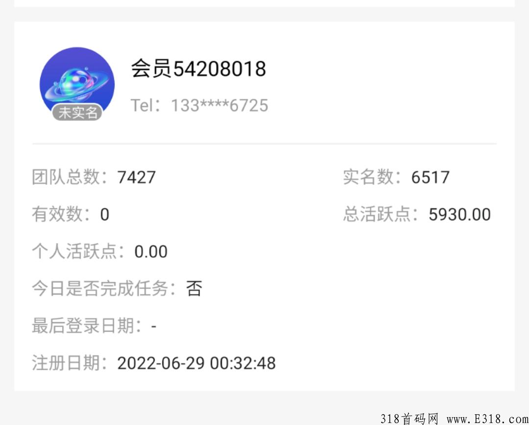有能力的自己做小区上二星的加我微信 我给你换成这个数据 不要直接扫码
