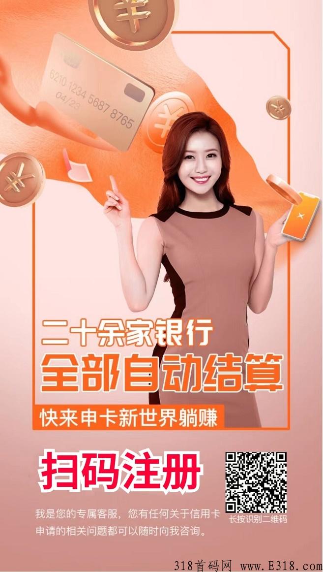 新世界大目标高返佣，高收益免费加入