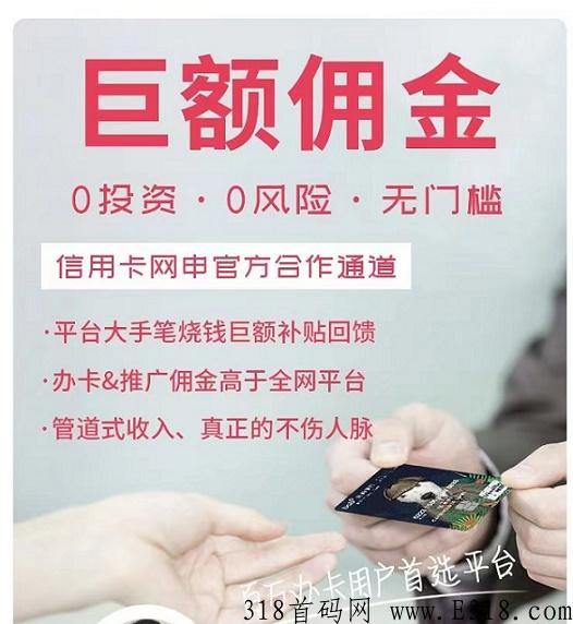 新世界大目标高返佣，高收益免费加入