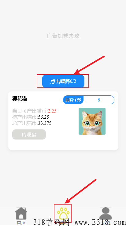 四猫，不需要充值，不需要认证，免费参与