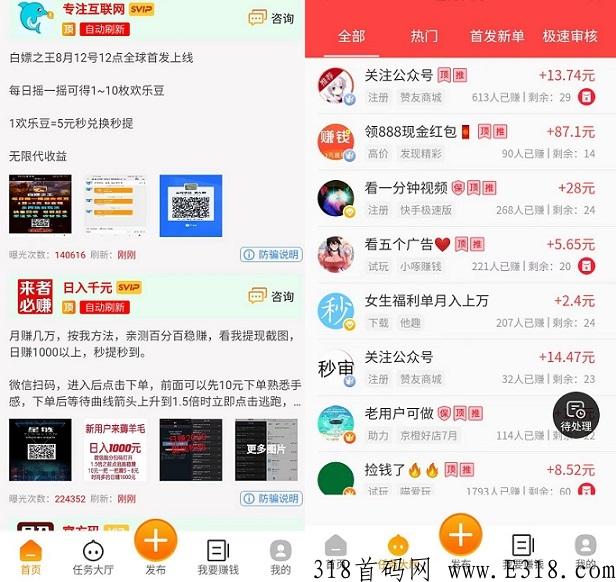 首码之家，限时开通站长，固定奖励，免费发信息