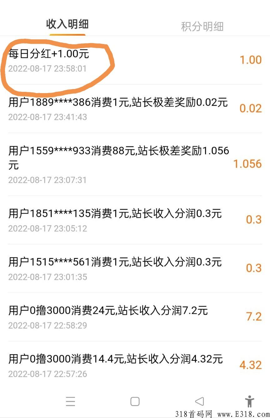 首码之家，首码刚出，广告平台悬赏，找首码发首码，免费发布项目