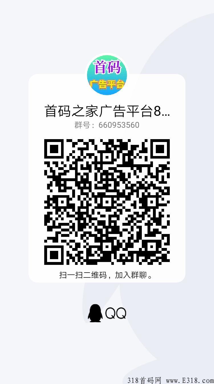 首码之家，首码刚出，广告平台悬赏，找首码发首码，免费发布项目