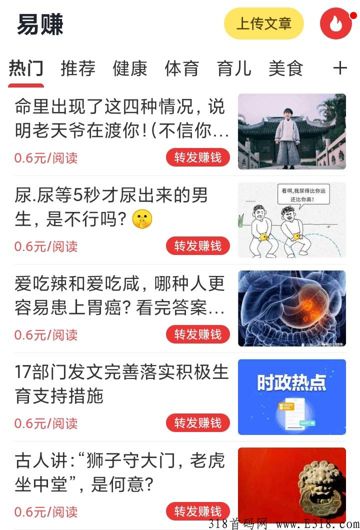 易赚转发app靠谱吗,转发有奖励,平台首码版 易赚转发app靠谱吗,转发有奖励,平台首码版