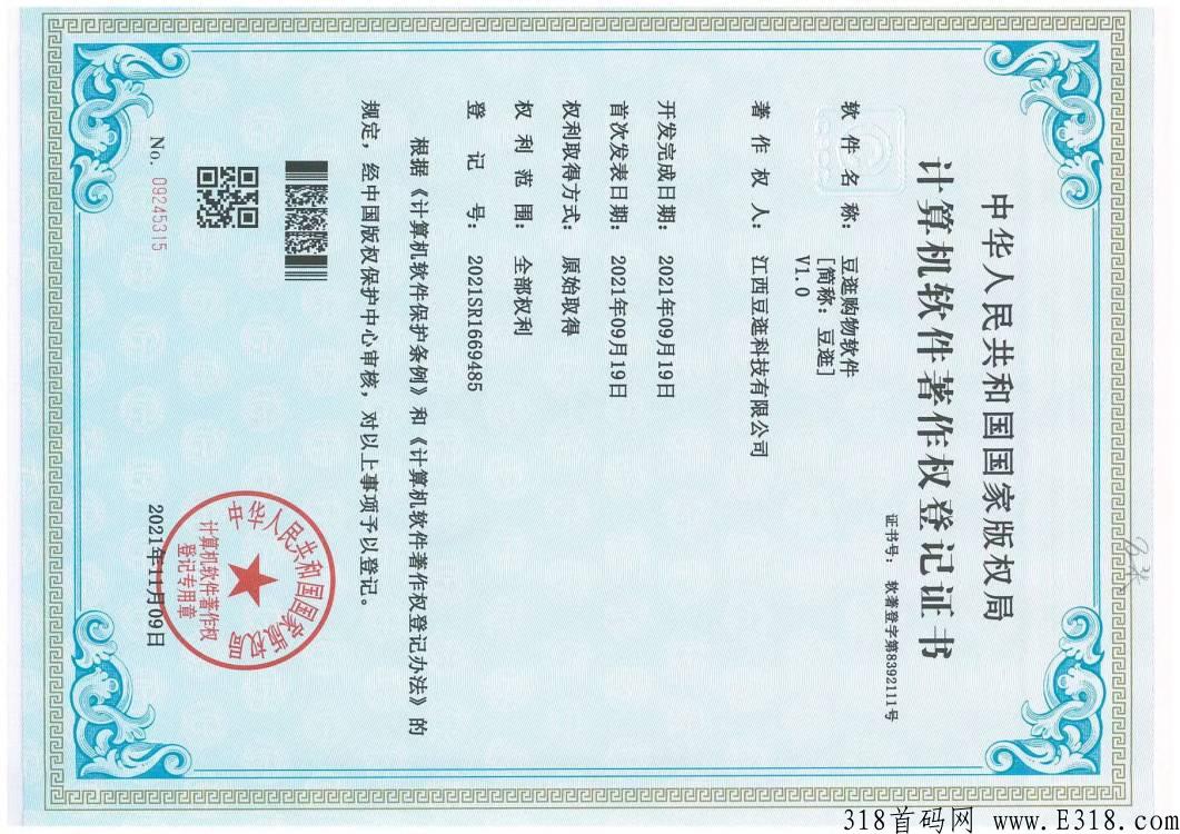豆逛刚上首码， 已上架所有应用商店，注册就能领取奖励