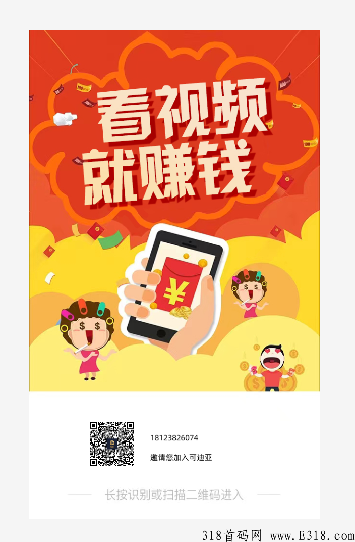 已经新出中蓝文冠，一个能提现的良心软件