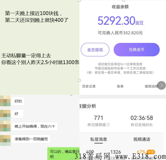闪爱APP聊天赚米是真的吗，揭秘网友一天收益怎么样