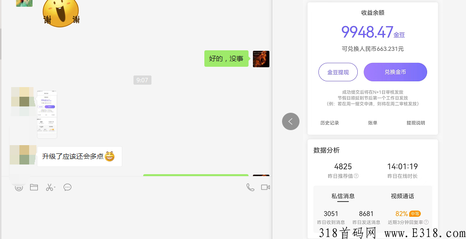 闪爱APP聊天赚米是真的吗，揭秘网友一天收益怎么样