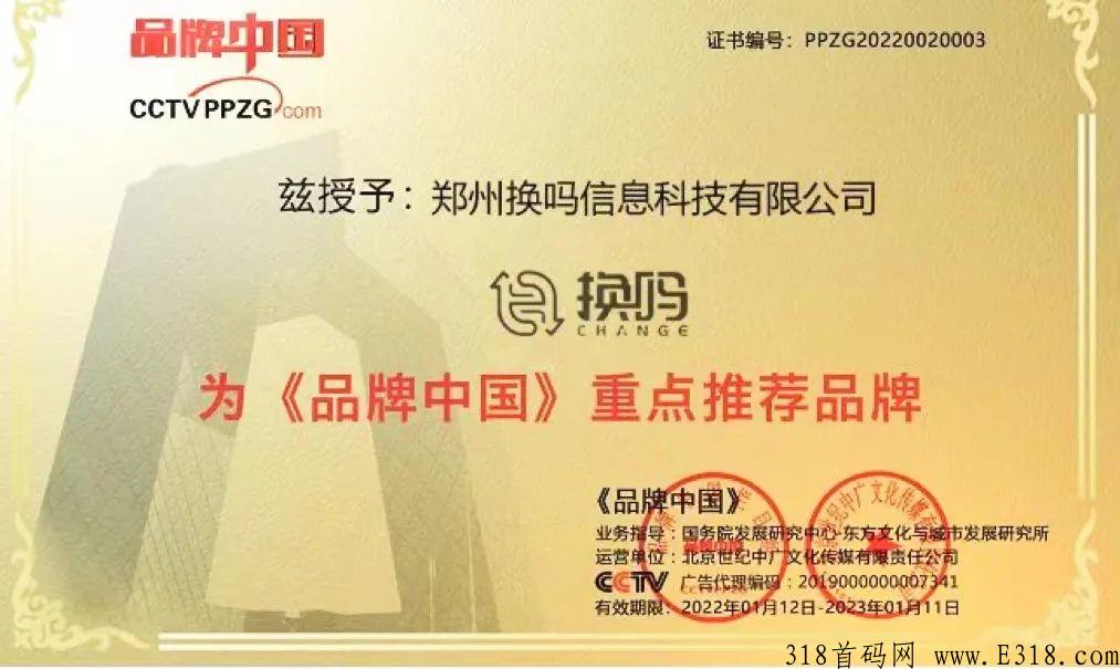 换吗科技旧衣回收，颠覆传统重新定义你的旧衣服