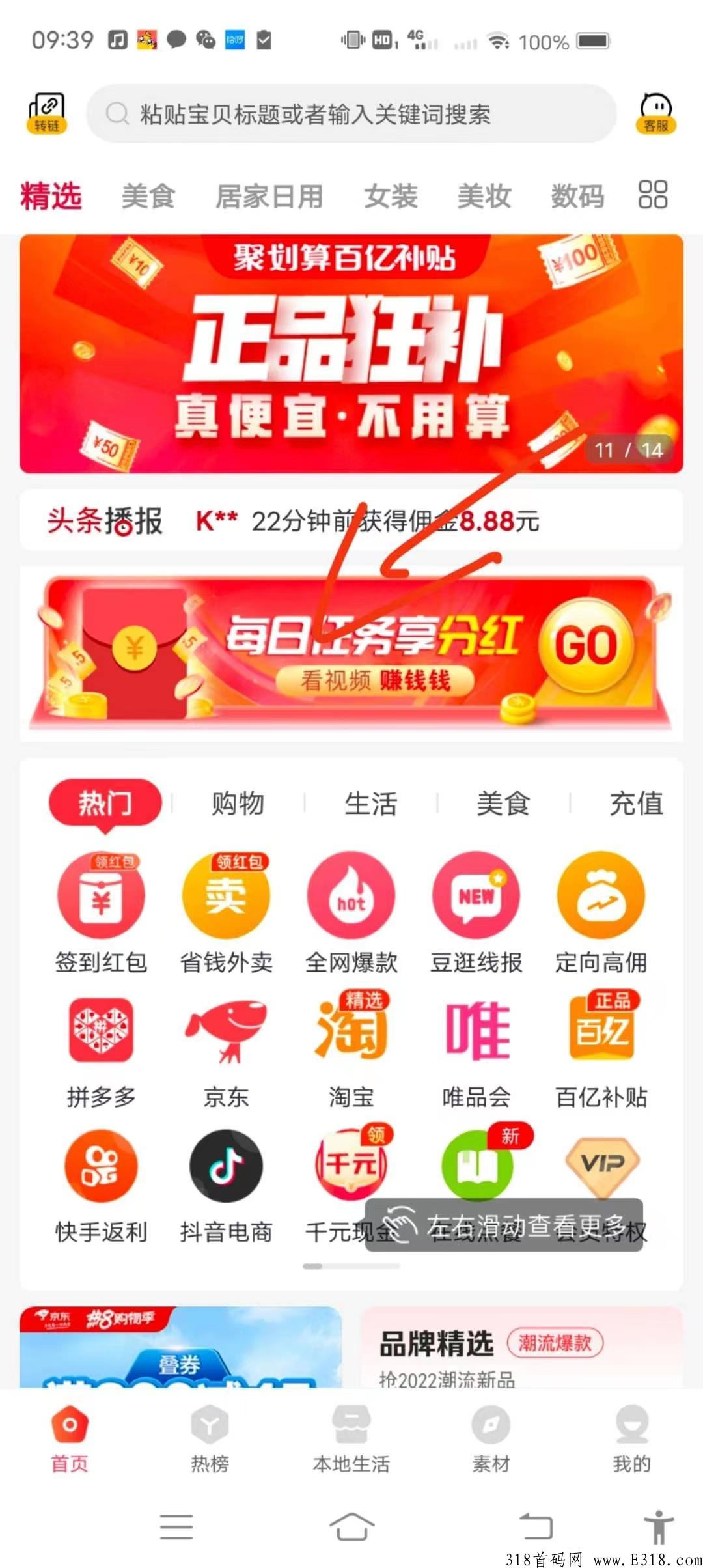 豆逛首码，2022赚米项目