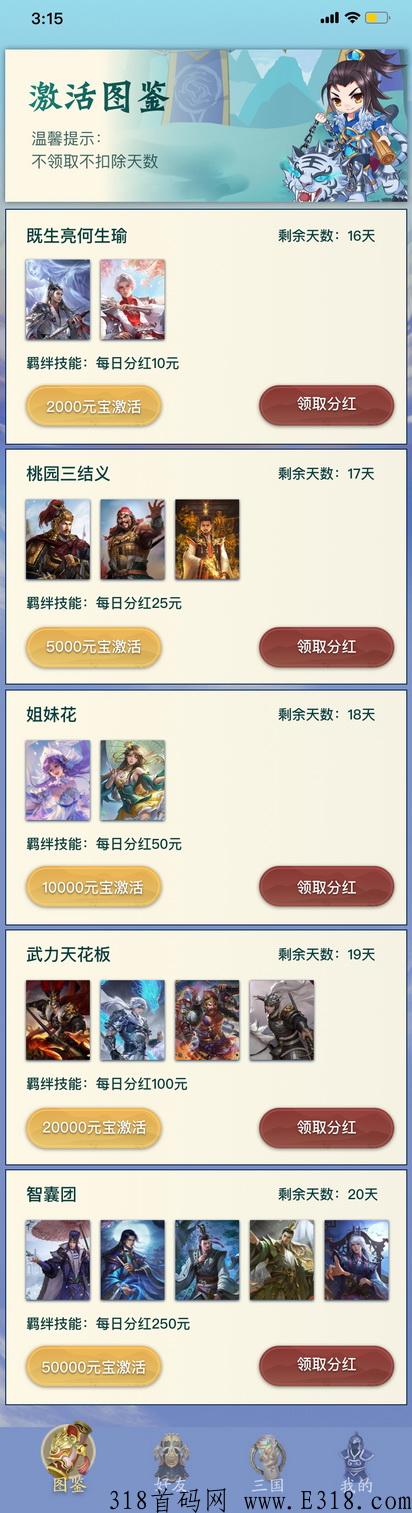 梦回三国热血打金版，三点首发，2022火爆手游打金秒回收可交易