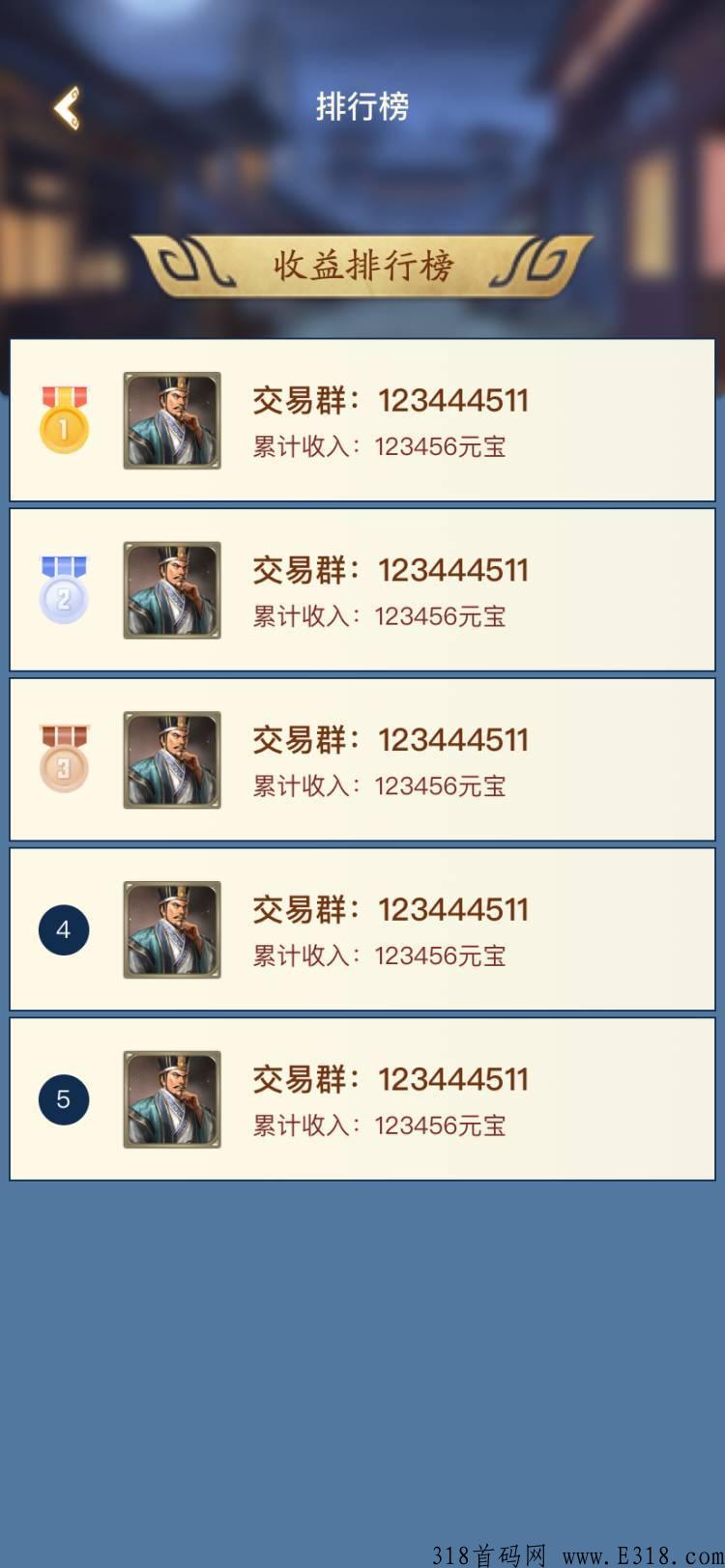 今天首码，梦回三国，超级大项目，速度上车