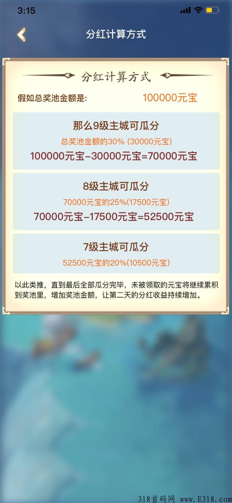 今天首码，梦回三国，超级大项目，速度上车