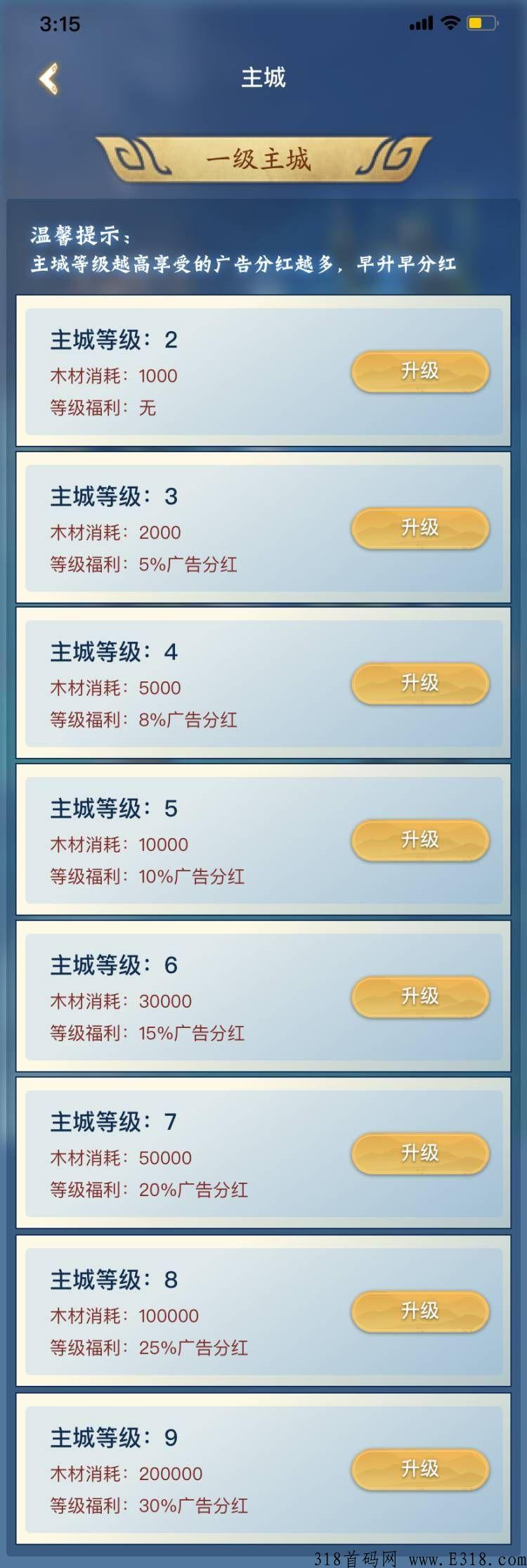 今天首码，梦回三国，超级大项目，速度上车