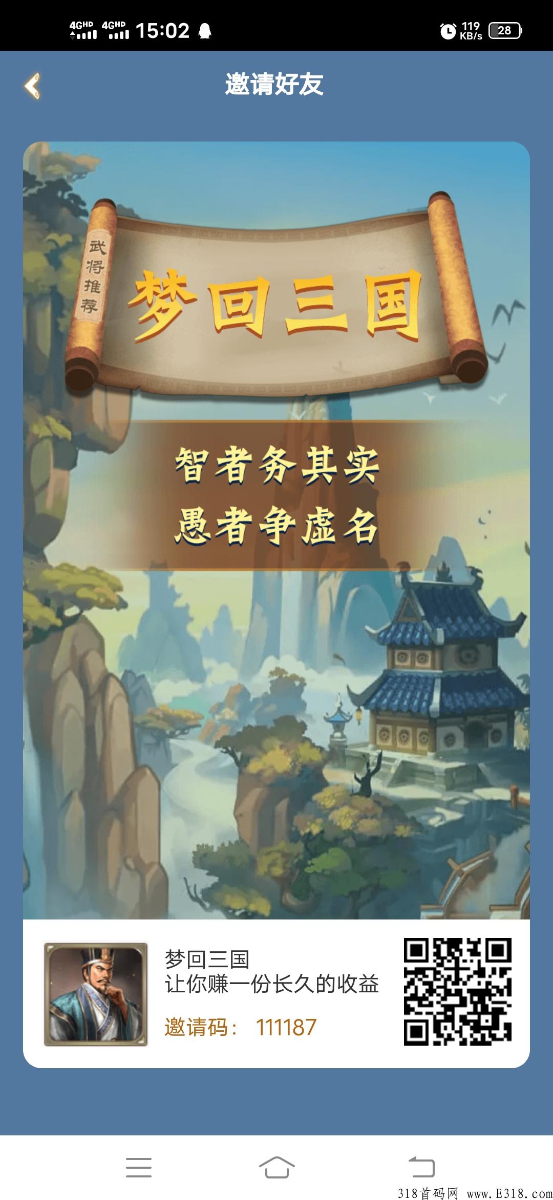 今天首码，梦回三国，超级大项目，速度上车