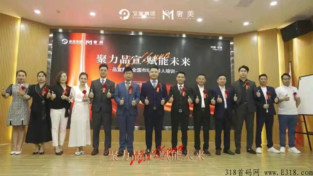 嗨品集，本月黑马项目，品宣控股集团新卷轴，君凤凰模式
