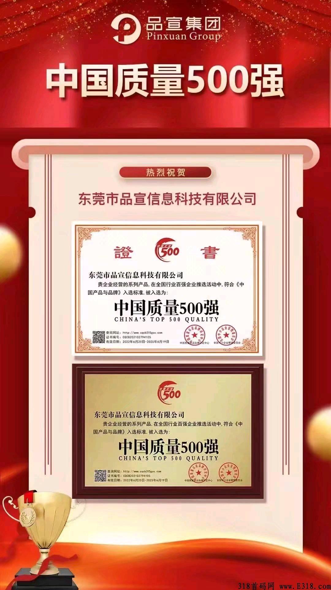嗨品集，本月黑马项目，品宣控股集团新卷轴，君凤凰模式