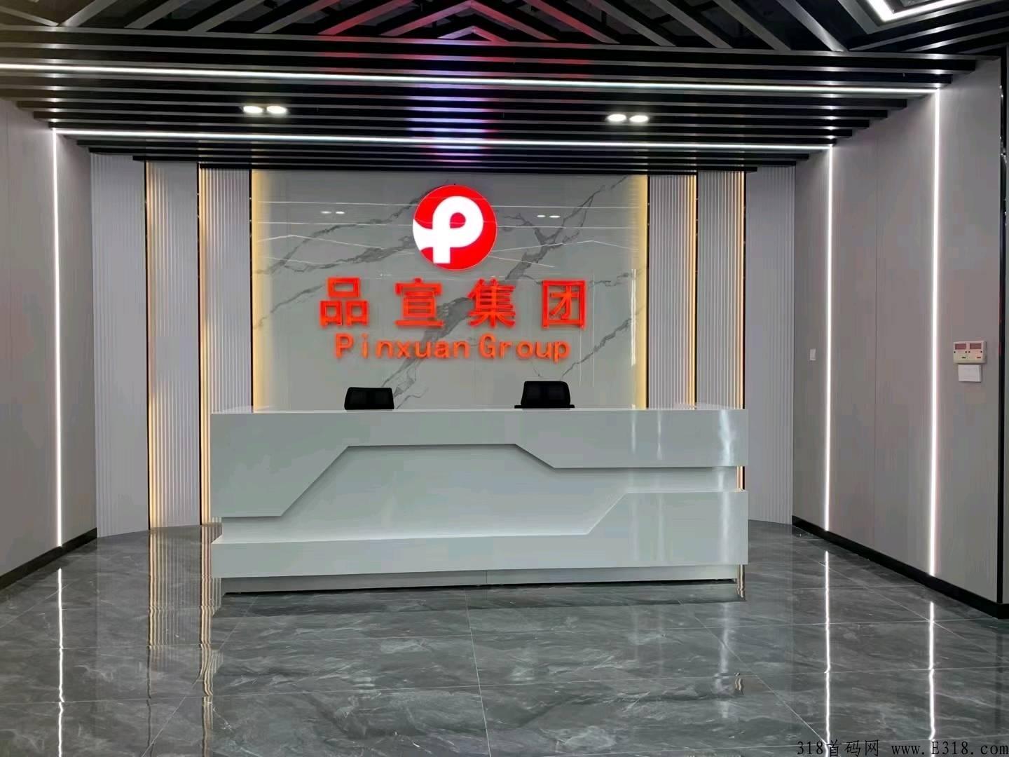 嗨品集，本月黑马项目，品宣控股集团新卷轴，君凤凰模式