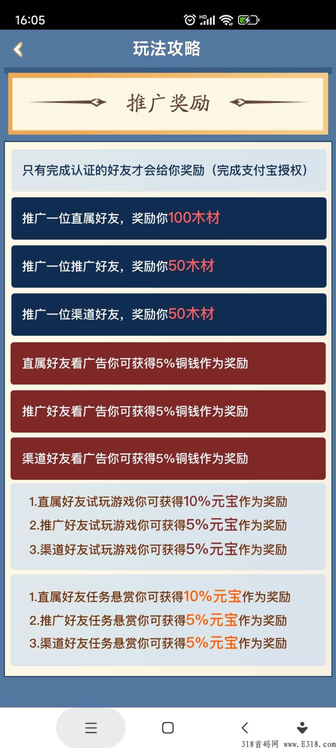 首码梦回三国，赚米大盘，每天领取签到奖励